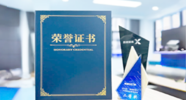 “汽车销售智能引擎”亮相浙江温州“数据要素×”大赛，斩获殊荣！